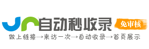 链享站导航-网址分类新领域，网络资源任你获